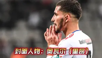 罗马队新闻（2022.12.30）