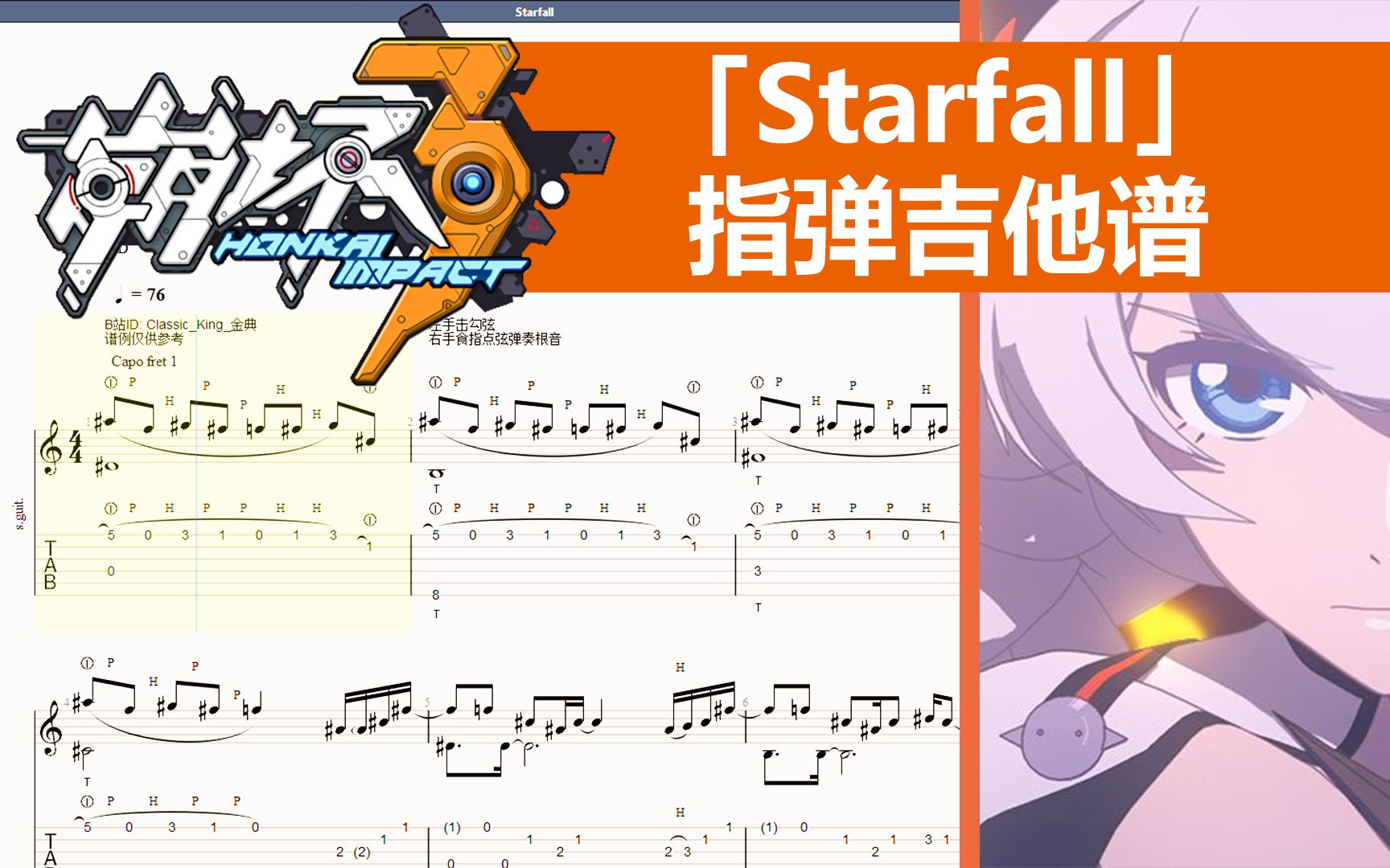 starfall简谱C调图片