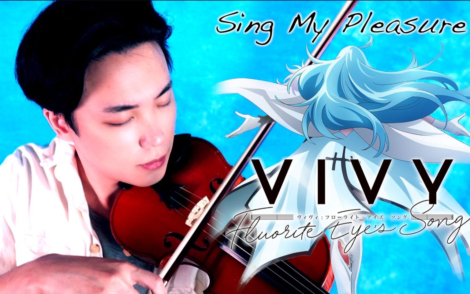 [图]原来这首也能这么炫技？Vivy Fluorite Eye's Song OP - Sing My Pleasure⎟小提琴炫技版 BoyViolin Cover