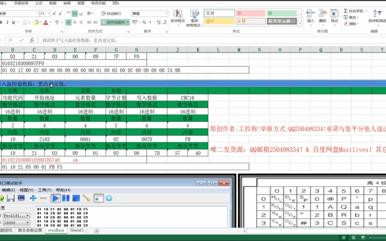 modbusE5CC温控器命令解读39分钟哔哩哔哩bilibili