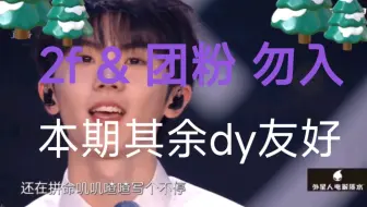 【马嘉祺】一起进来笑！什么是《玫瑰蜜嗓》