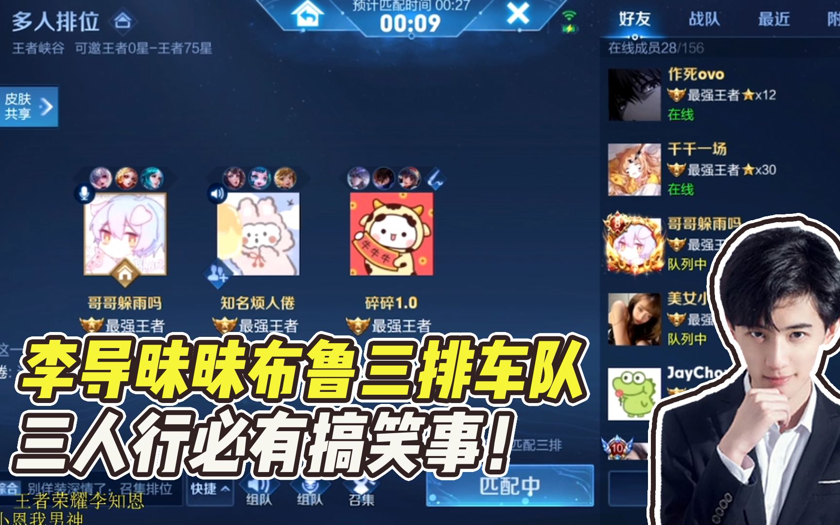 王者荣耀李知恩:李导blue昧眛三排,blue争宠?哔哩哔哩bilibili