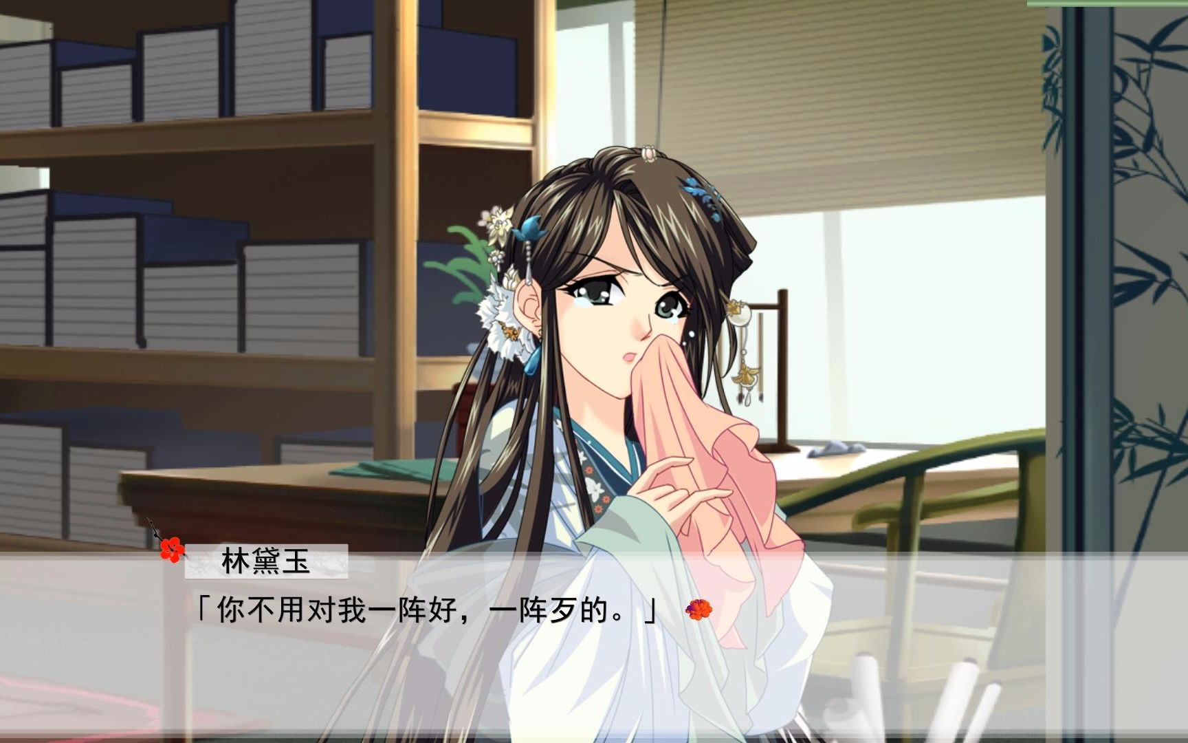 追风 宝玉归还香囊袋 红楼梦之林黛玉和北静王 ep6