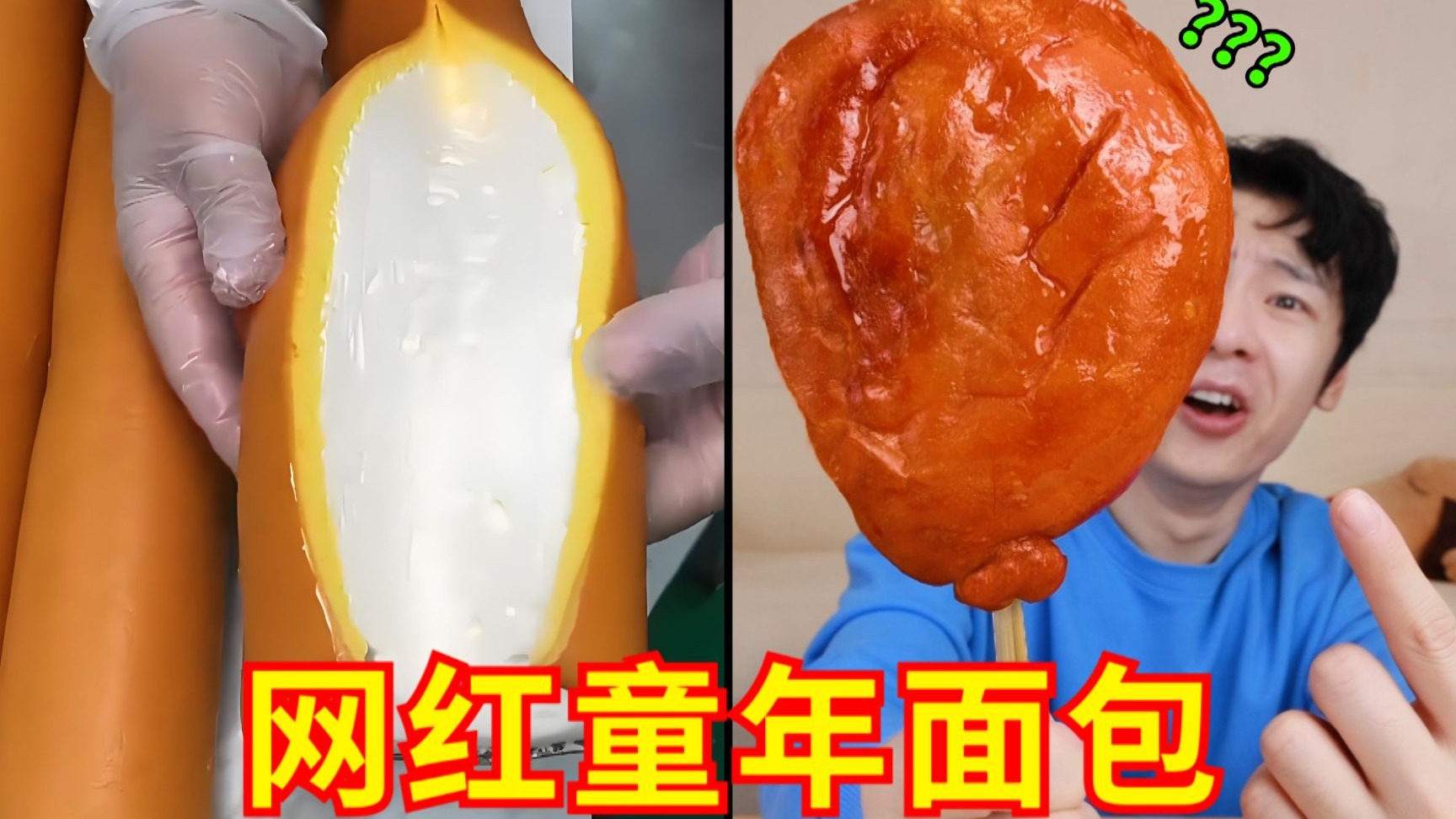 那些小时候最渴望拥有的“老式面包”！永远真神！