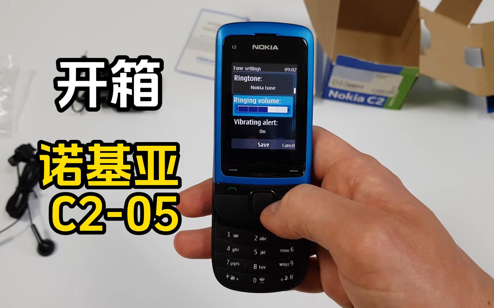 开箱2011年发布的手机诺基亚c2-05,采用滑盖设计,像素仅为30万