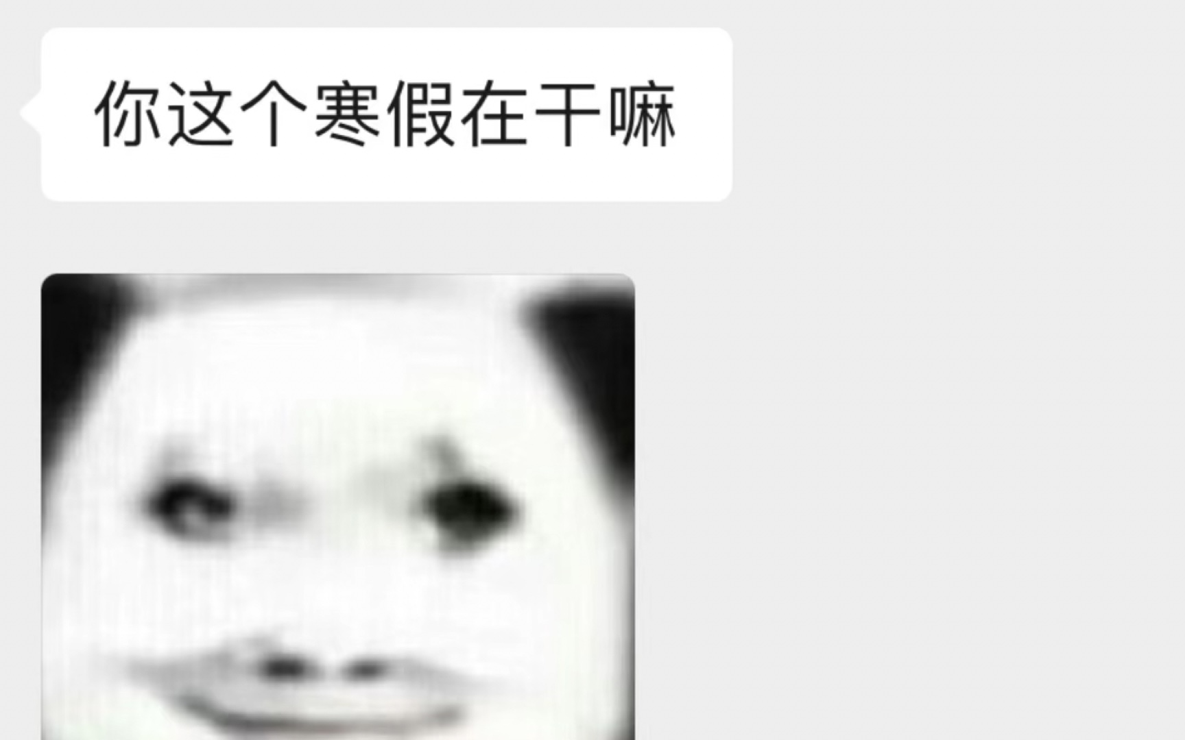 别问,问就是—就这个战斗爽