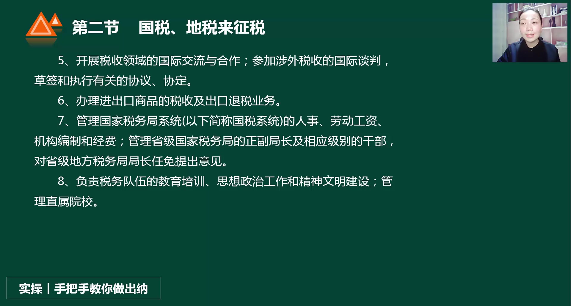 税收财务报表增值税税收政策高新技术企业税收哔哩哔哩bilibili