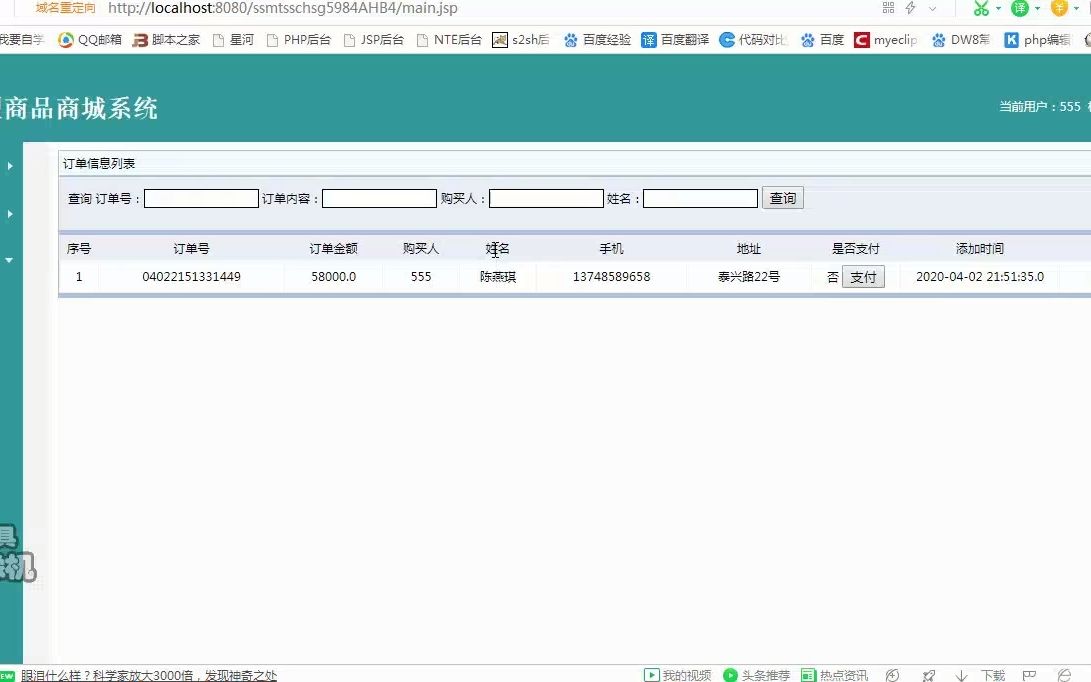 基于jsp、ssm、hsg和AHB的日用品小型商品商城系统哔哩哔哩bilibili