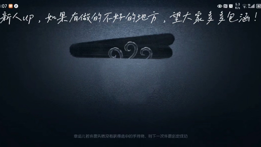 新人up.多多包涵