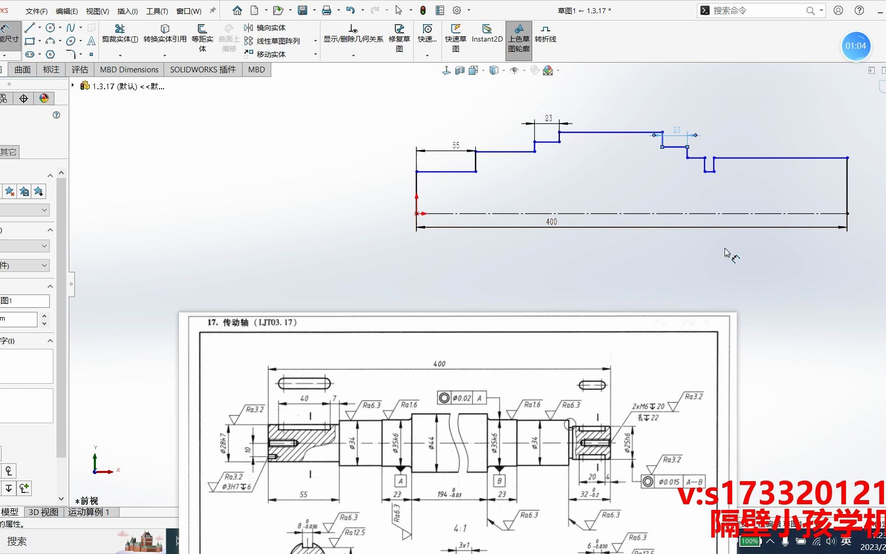 【Solidworks】建模传动轴+零件表达工程图17哔哩哔哩bilibili