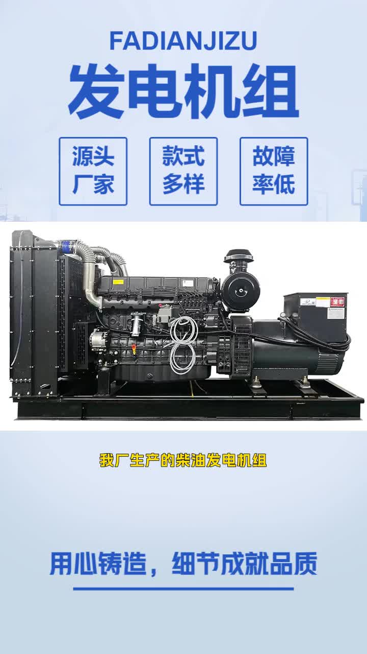 专业品质,简单操作,泰恒发电机组为您护航.安全可靠,质量保障.