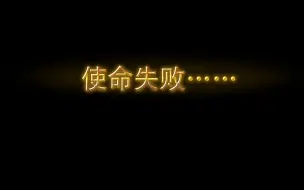 Download Video: 【FF14】3个讨伐战失败后触发过场回看（截至6.1）