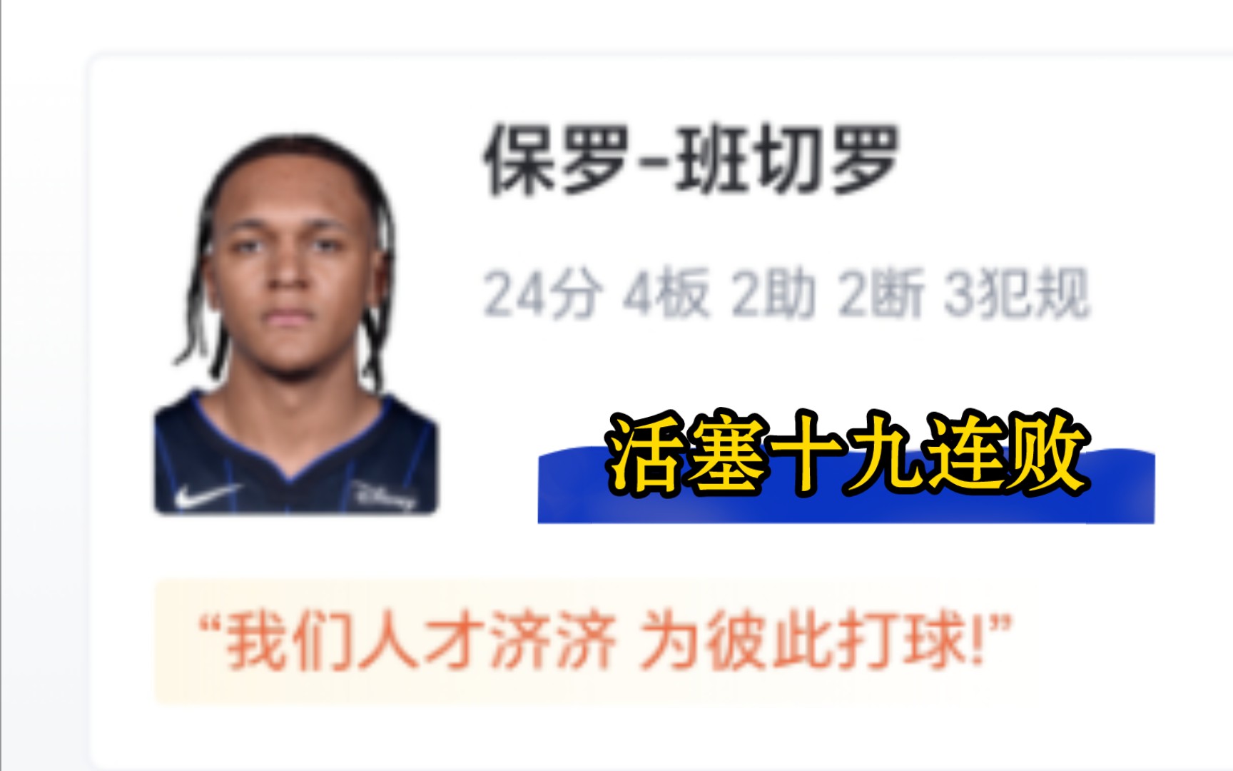 NBA:活塞 91123 魔术,小瓦格纳27分魔术送活塞十九连败哔哩哔哩bilibili