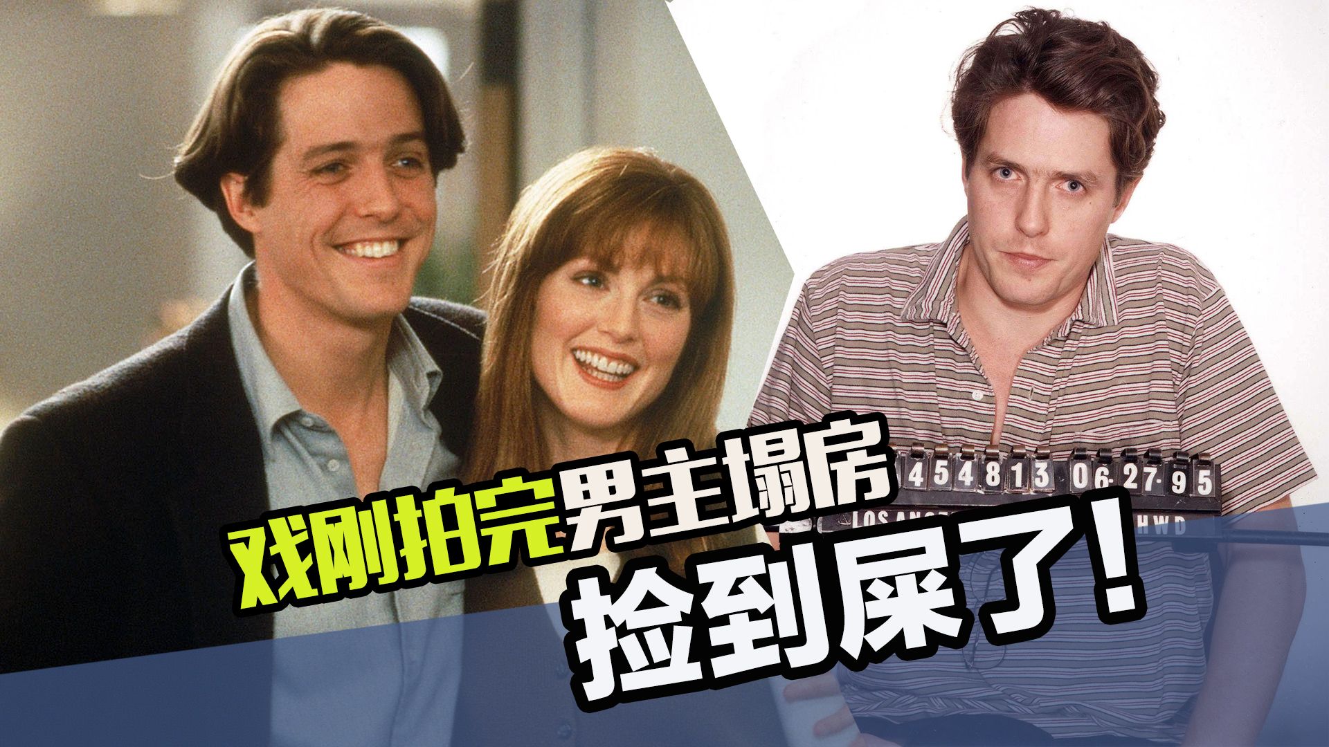 戏刚拍完男主就曝乱搞丑闻！热度是来了，但全是负面啊！
