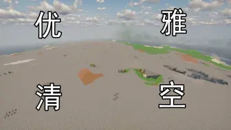 【机械动力】如何优雅地铲平一座大山？