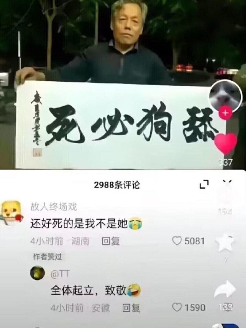 [图]舔狗必死？还好死的是我不是她😭