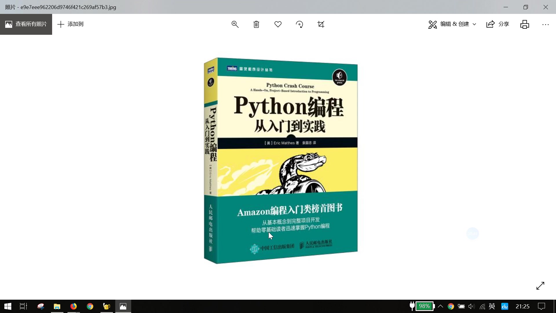 [图]Python编程从入门到实践