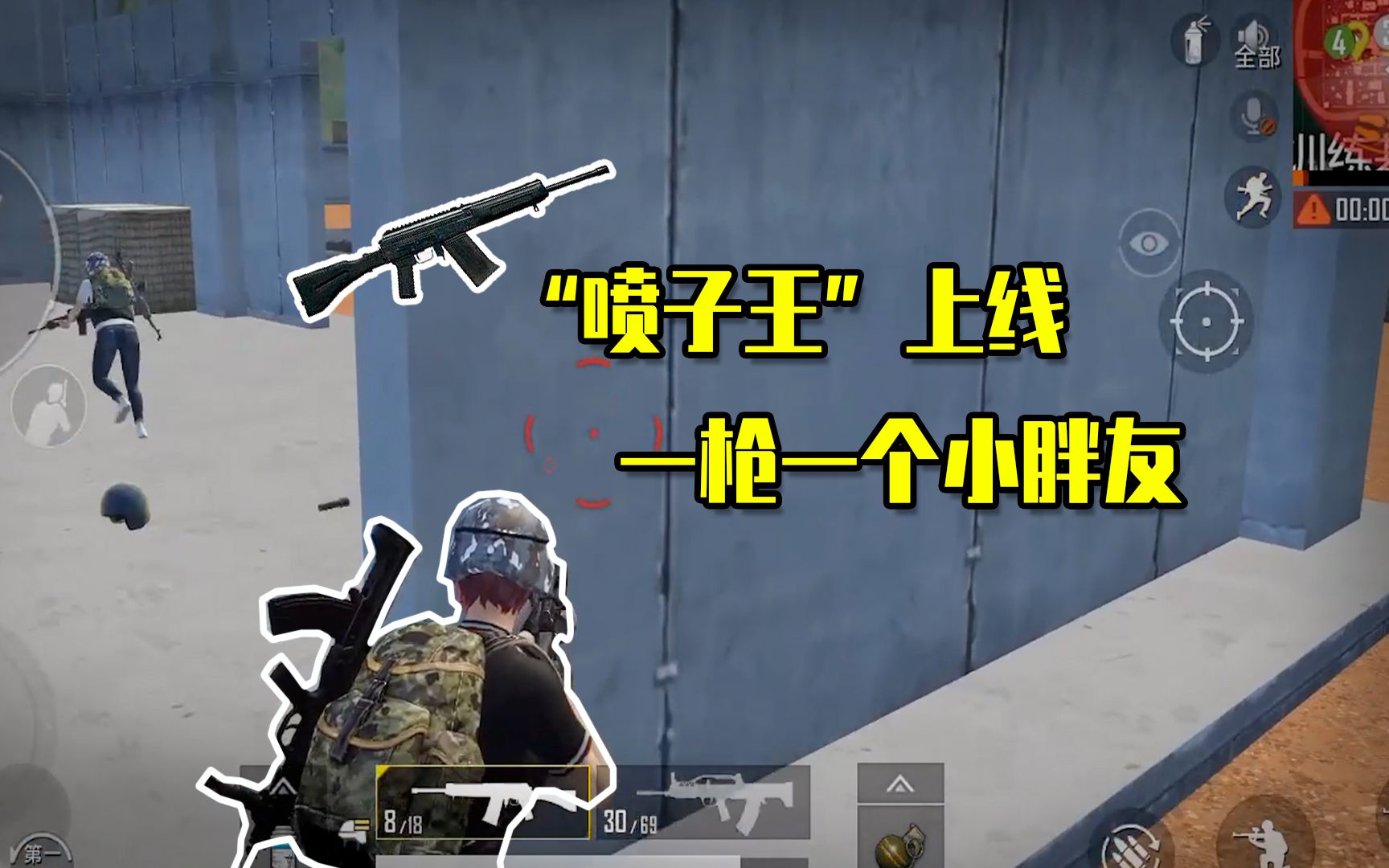 和平精英:"喷子王"小月?霰弹枪教做人!
