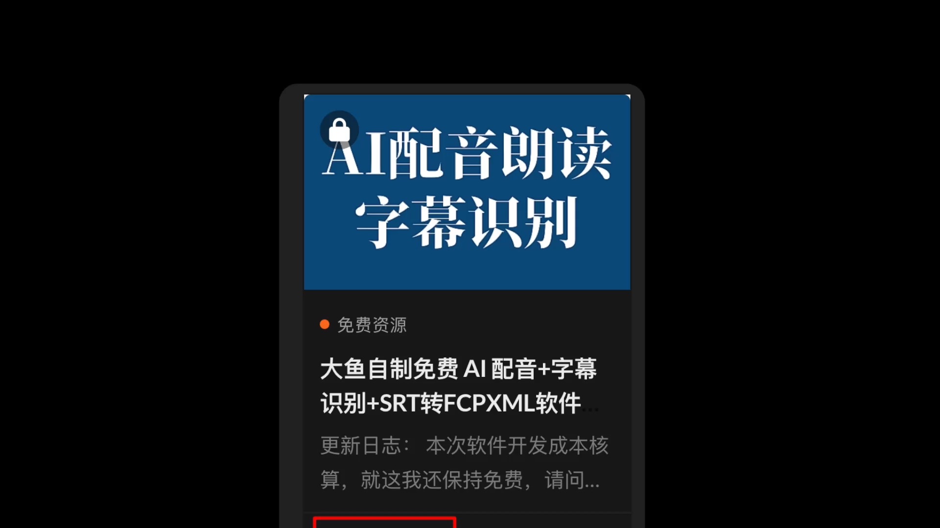 大鱼自制MacOS软件AI配音+字幕识别+文稿匹配+SRT转FCPXML工具哔哩哔哩bilibili