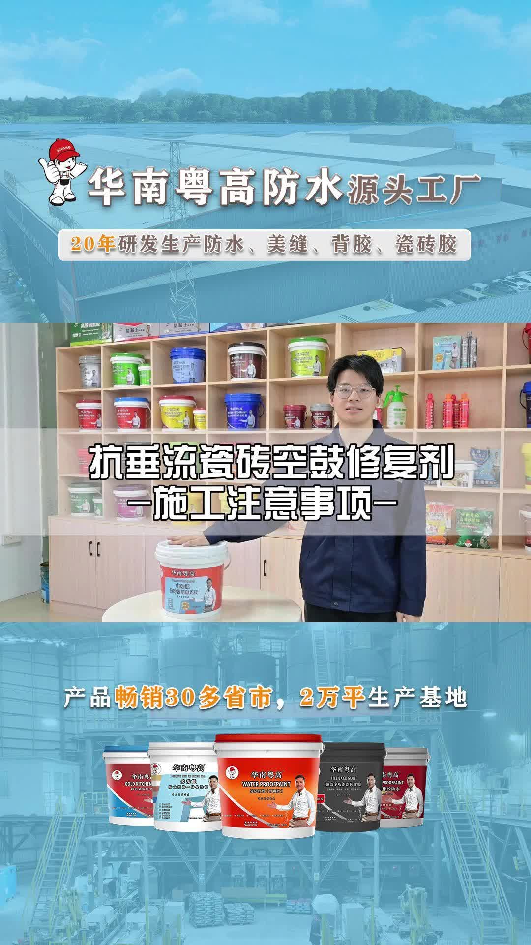 广东防水涂料厂家提供各类防水材料,包括防水涂料、砂浆胶等;经验丰富,品质保证,欢迎大家前来了解哔哩哔哩bilibili