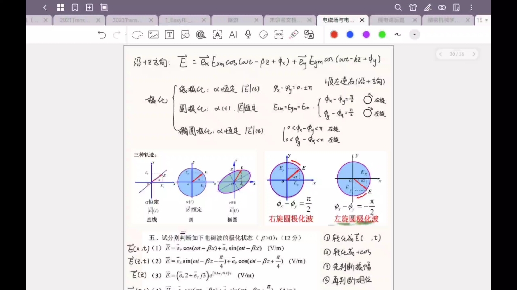 [图]《电磁场与电磁波》好拿分的三个题