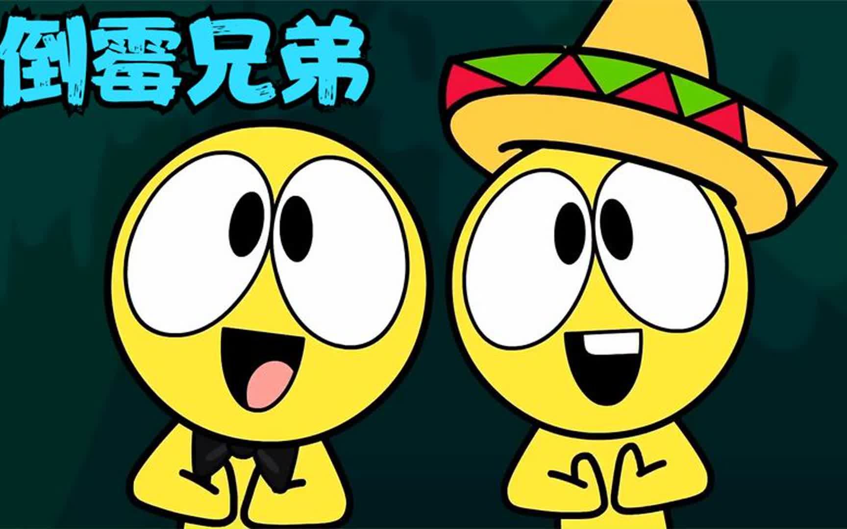 搞笑配音:兄弟俩完成任务后,却遭到老头整蛊,后果会怎样