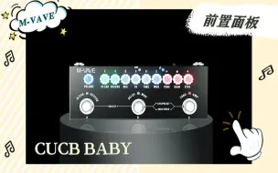 下载视频: cube baby 前置面板功能介绍