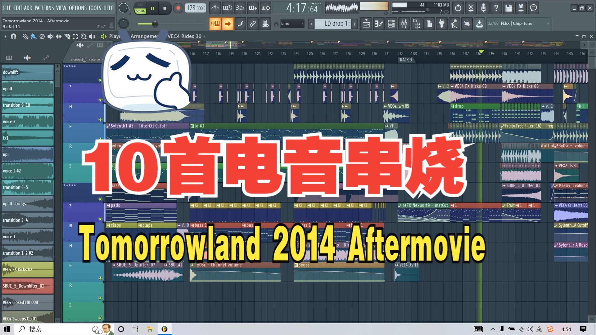 [图]【⚡电音⚡串烧⚡】超长16分钟电音串烧 Tomorrowland 2014 Aftermovie ( 10 FLPs in 1 )