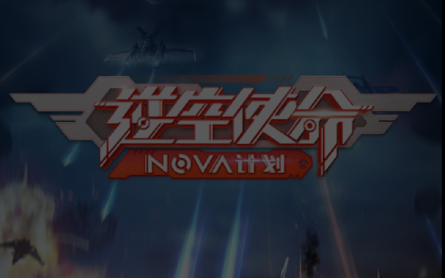 逆空使命5冰封雪地