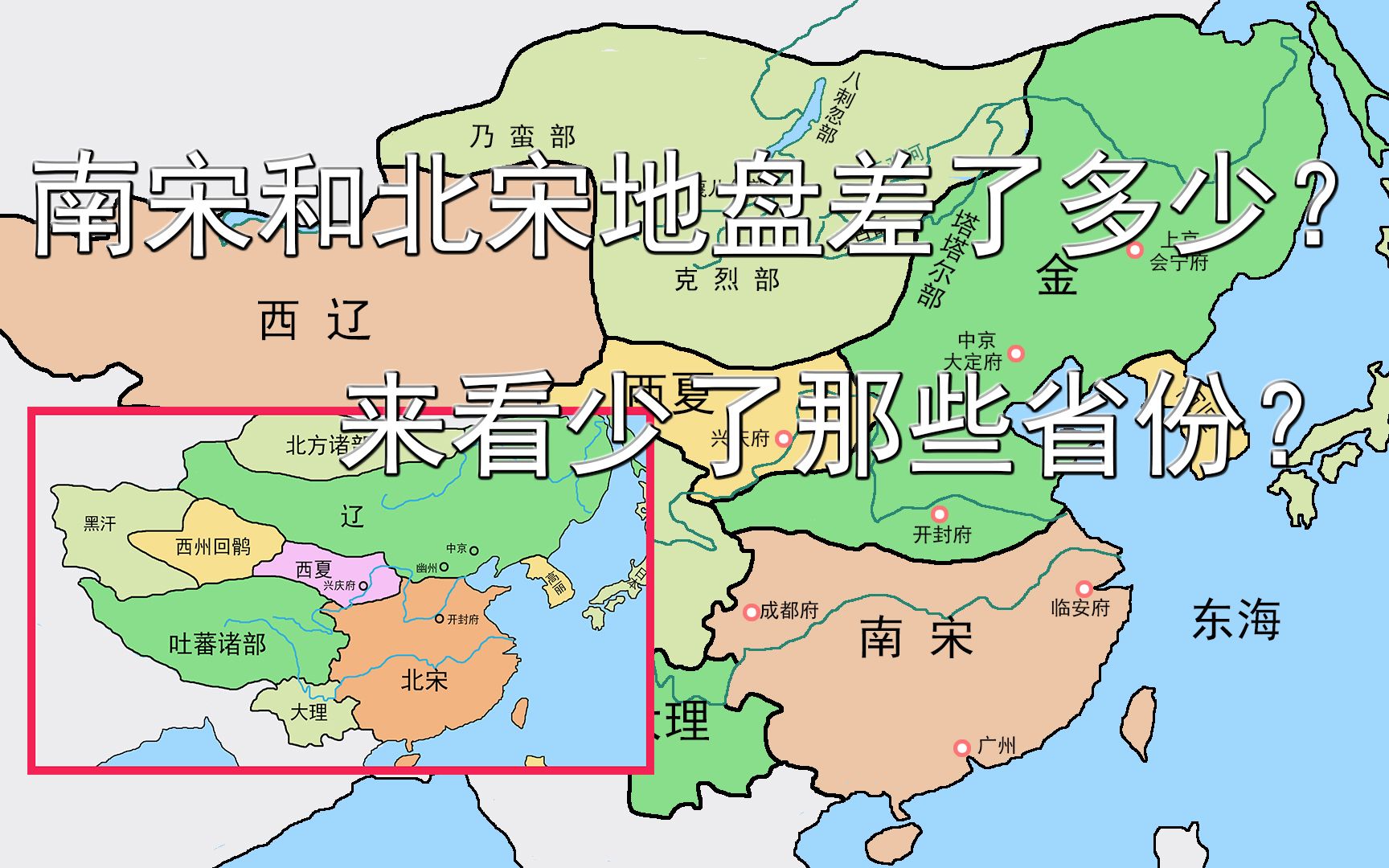 宋朝地图现代图片