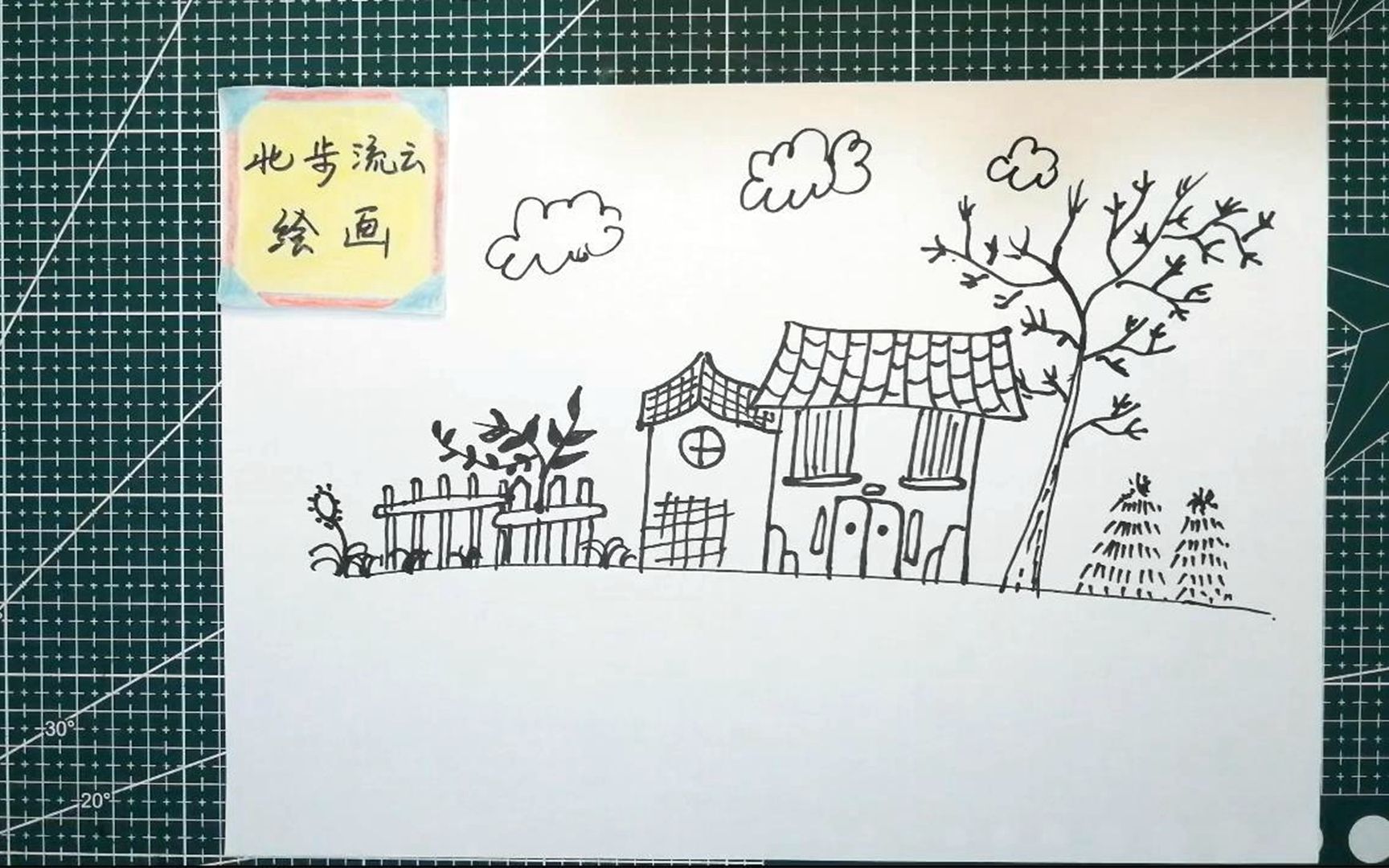 村庄简笔画儿童绘画教程