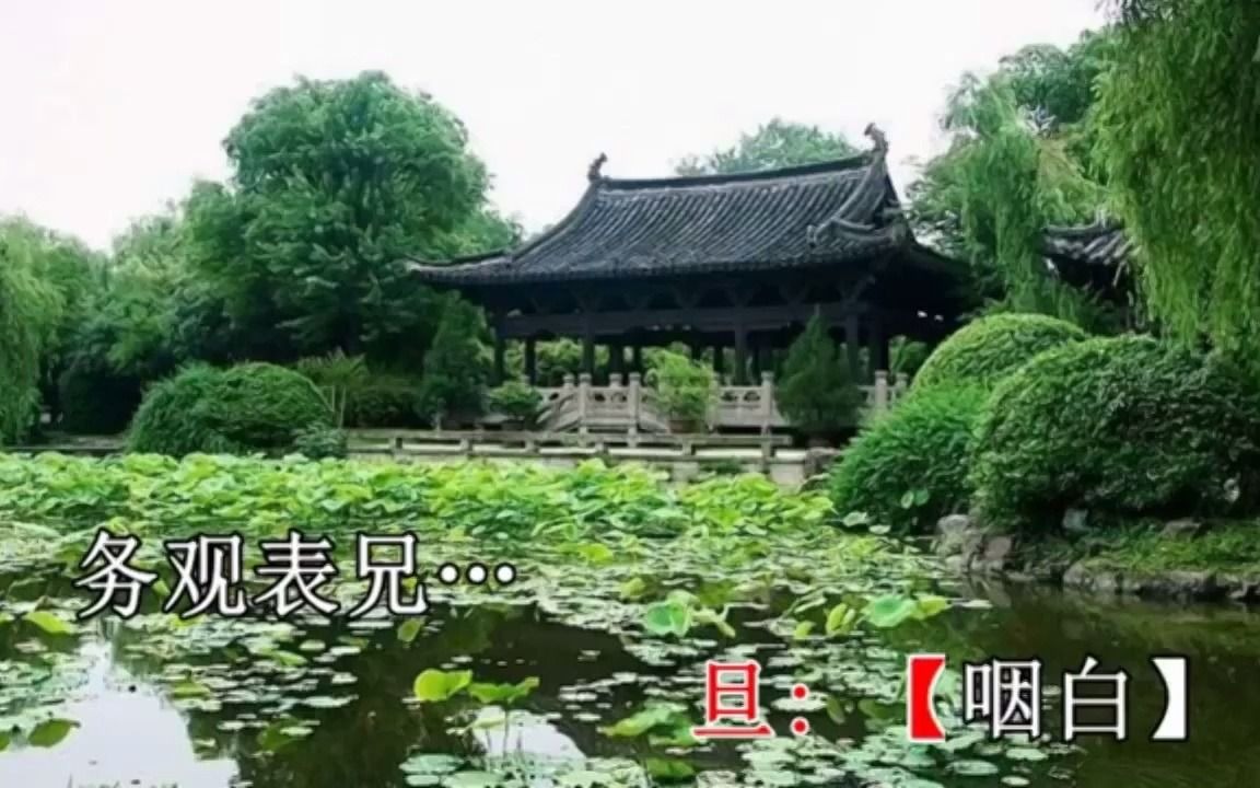 [图]沈园遗恨