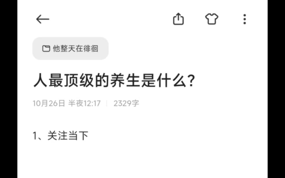 人最顶级的养生是什么?哔哩哔哩bilibili