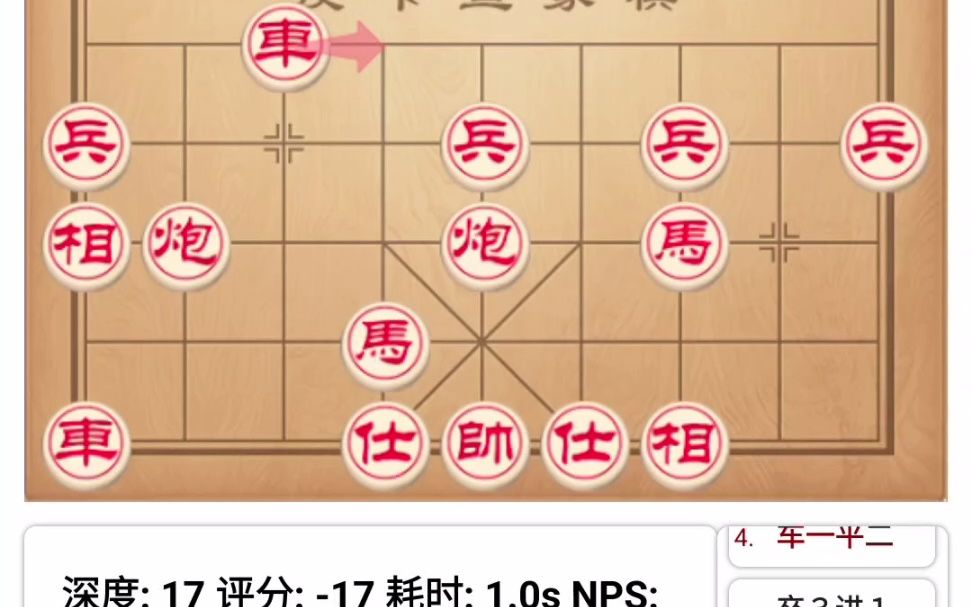 【跨平台跑分】皮卡鱼象棋软件网页版