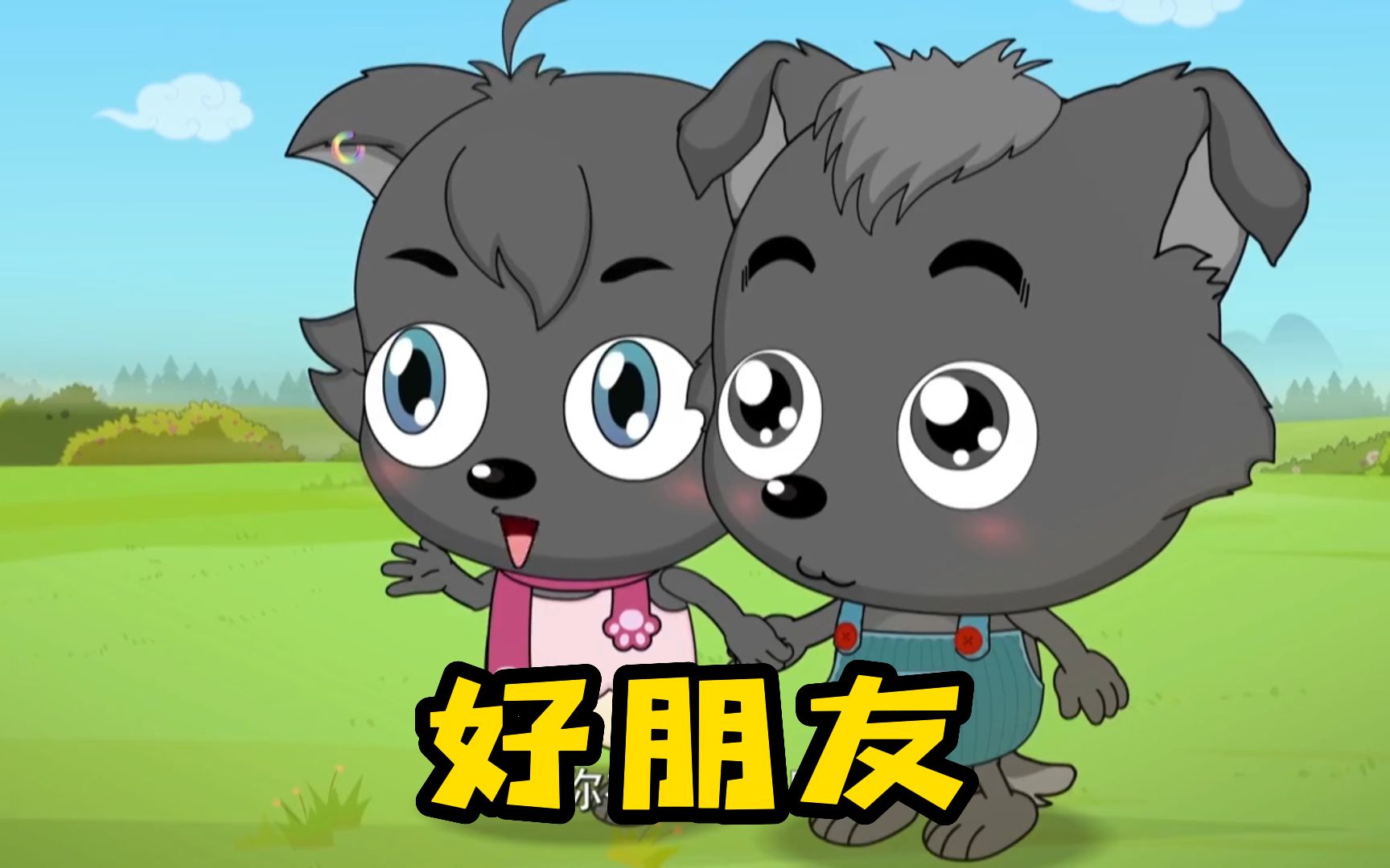 抓羊无数的小香香,却因为小灰灰的围巾脸颊泛红