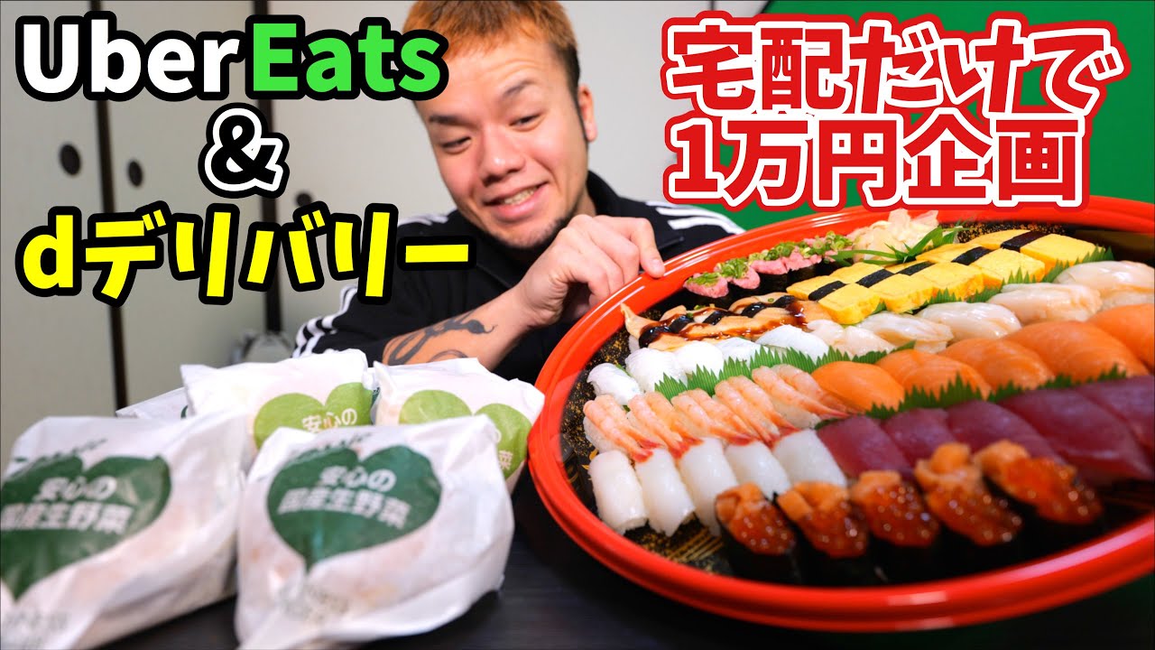 【新井熊】【大胃王】因为想用送货上门的方式策划一万日元,所以试了