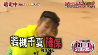 逃走中 平野綾出演シーンまとめ 声優 哔哩哔哩 Bilibili