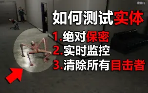 Descargar video: 你可能已经被实体盯上！小心身边潜在的危险！