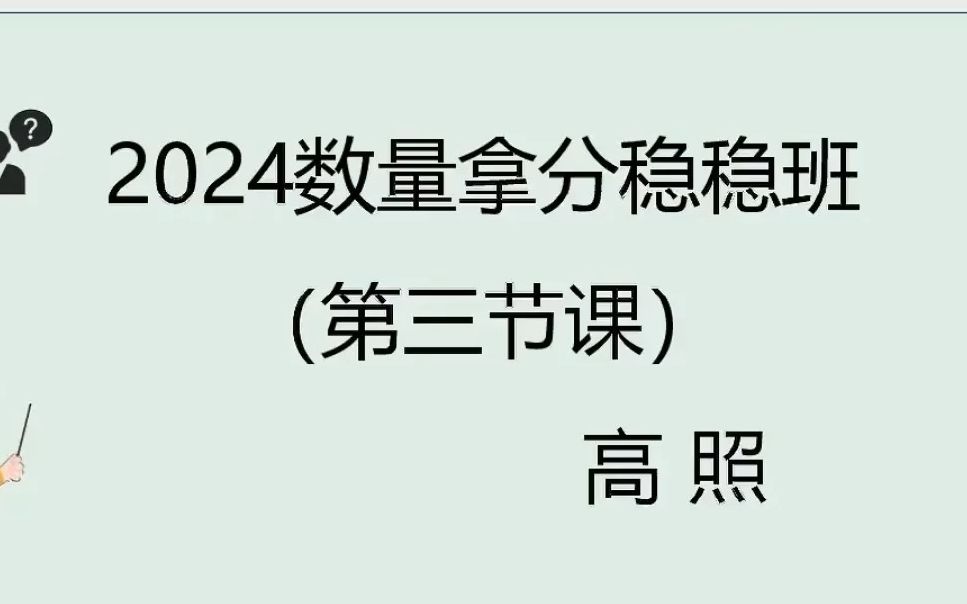 [图]等差数列问题精讲！这几年数量关系考的越来越多了，几乎必考！必学！