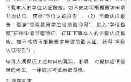 上海交通大学应急管理考博解析 读博计划 参考书 真题答疑 面试经验哔哩哔哩bilibili