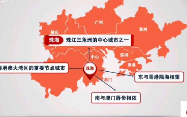 [图]《你好，大湾区》珠海篇-发挥海洋经济支撑作用 建设海洋强国