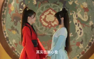 Download Video: #杨伊墨 #杨馥羽 城主和山神到底谁更厉害呢？还有人没看过甜甜的《相思误》和番外《山神劫》吗