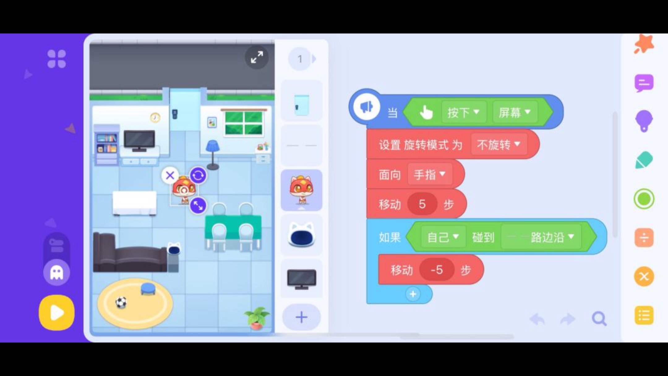 【编程猫有趣小作品】3.kitten.n小游戏