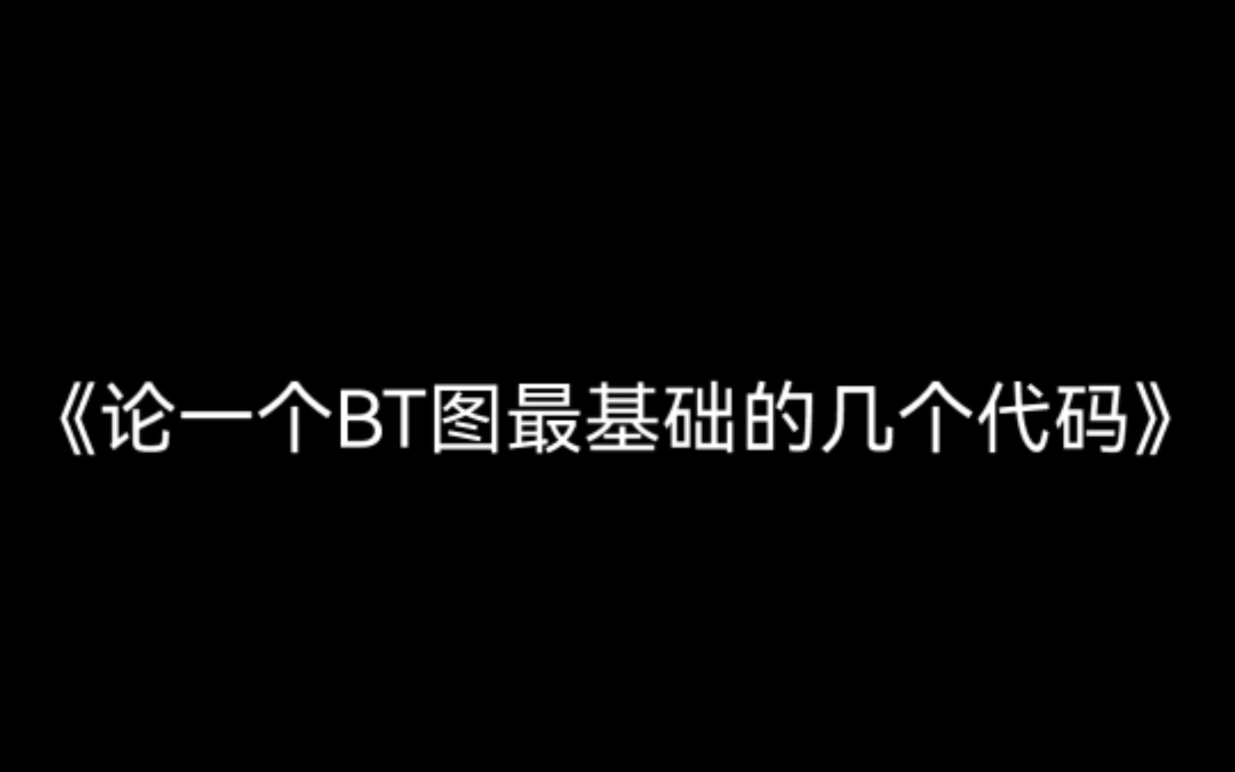 [图]论红警如何改ini实现秒造，展开基地无限钱、电，以及获得全图视野