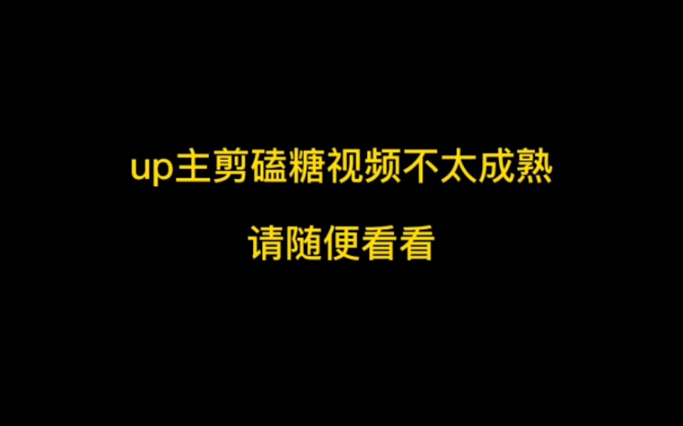 [图]【磕糖式】奶糖对视盯盯，眼神拉丝