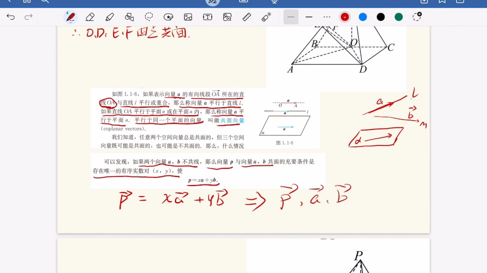 四点共面证明 你会吗?回归课本讲解四点共面哔哩哔哩bilibili