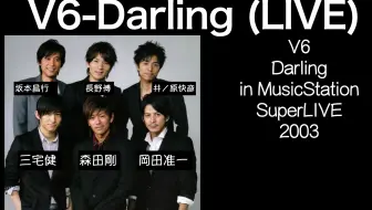 V6 Super Powers 19 01 18 Music Station 哔哩哔哩 Bilibili