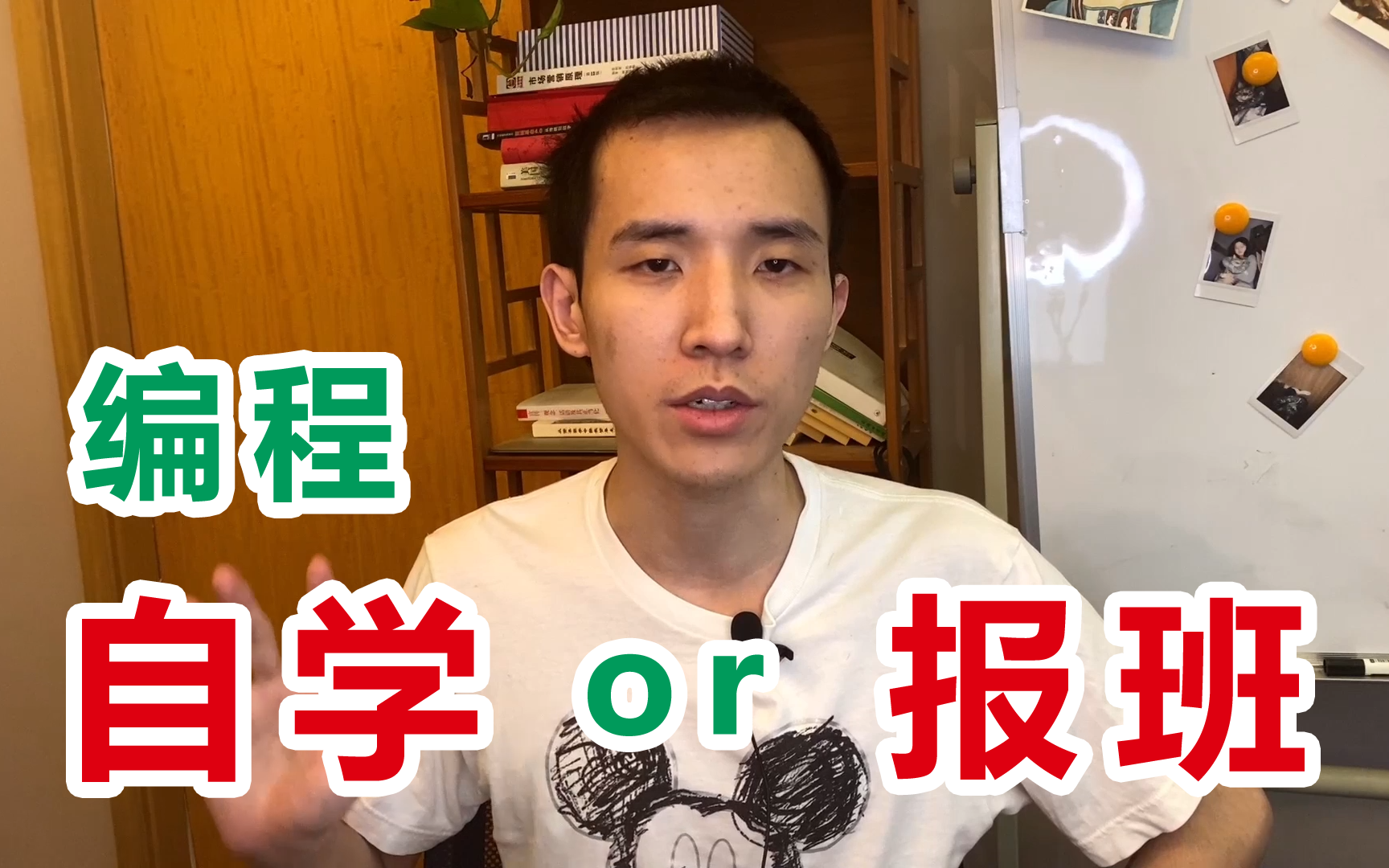 十几年自学经验的程序员来分析,学编程是自学还是报班比较好?哔哩哔哩bilibili