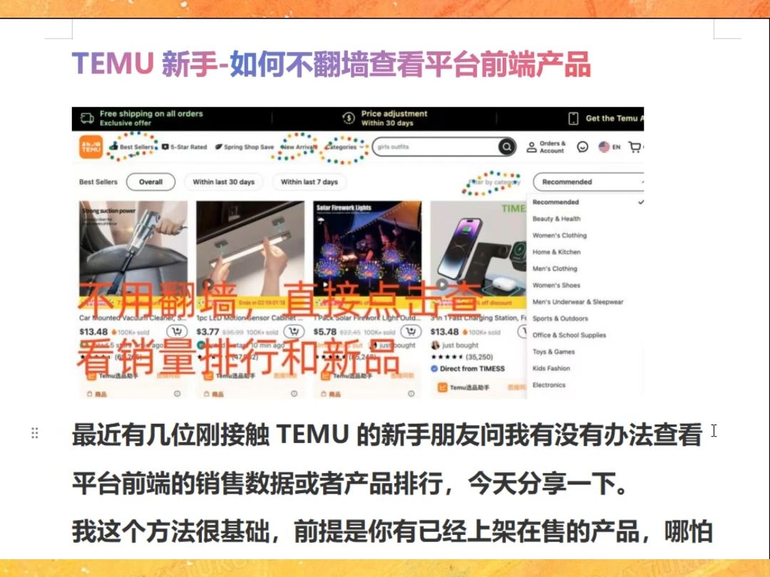 TEMU如何不翻墙查看平台前端产品哔哩哔哩bilibili