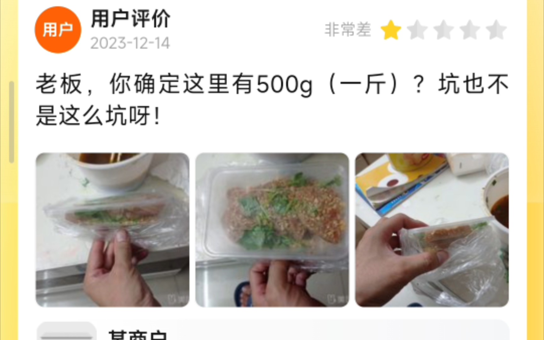 “500g≠1斤(市斤)不等式上大分”哔哩哔哩bilibili